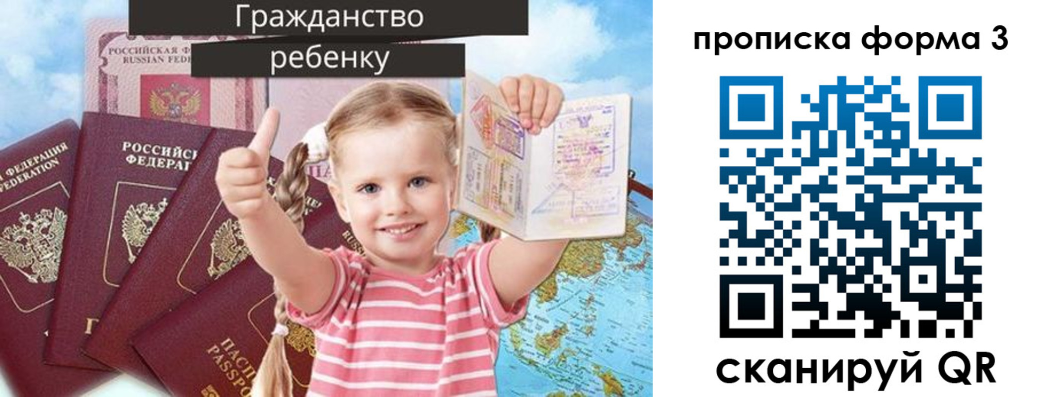 временная прописка в Орле