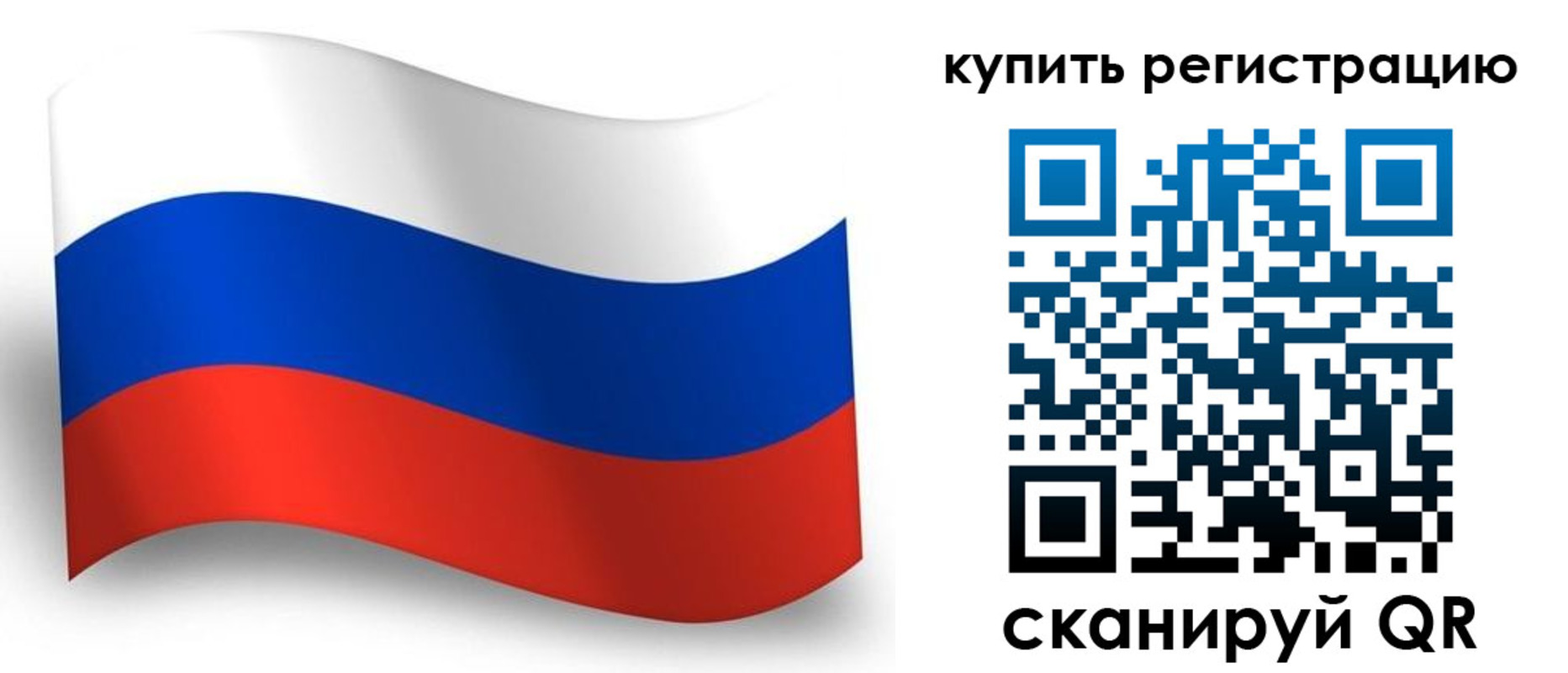 временная регистрация в Орле