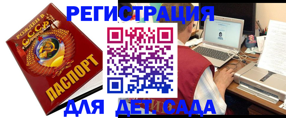 временная регистрация в квартире в Орле