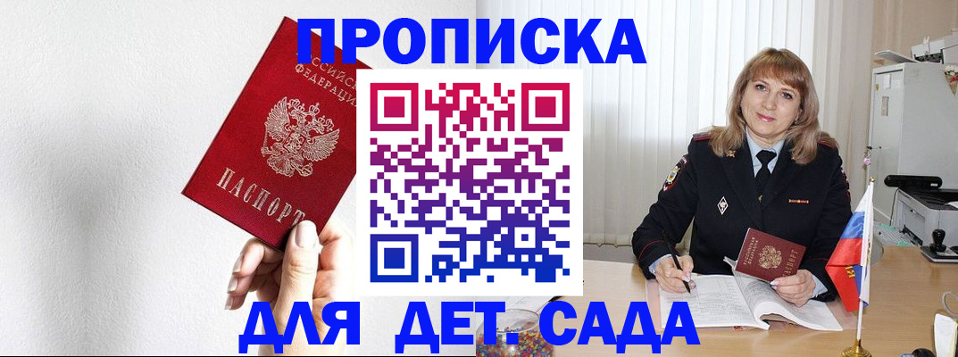 регистрация в Орле