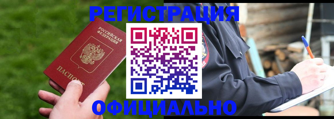 прописка в квартире в Орле