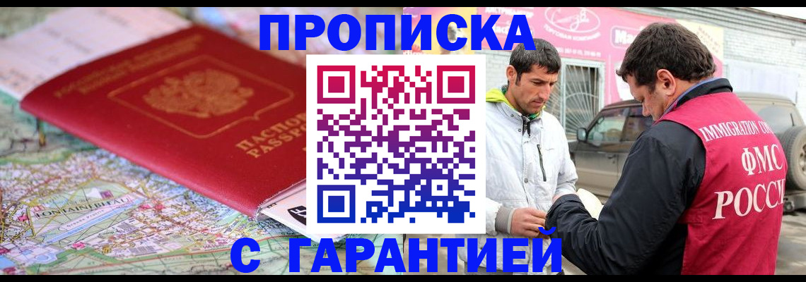 временная регистрация госуслуги в Орле